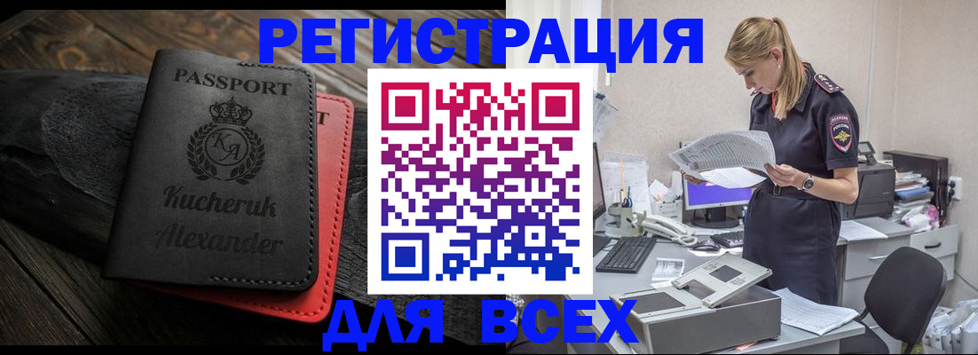 прописка регистрация в Тамбовской области