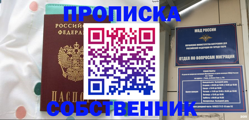 прописка для школы в Тамбовской области
